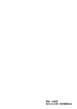 Page 2 of Beit Saki no Kouhai Gakusei, Uchi ni Kuru.