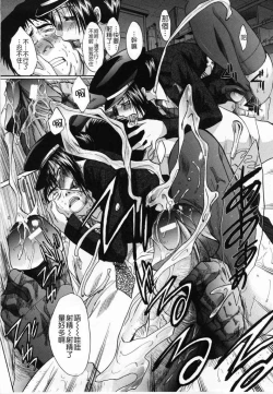 Page 202 of Kirai=Suki