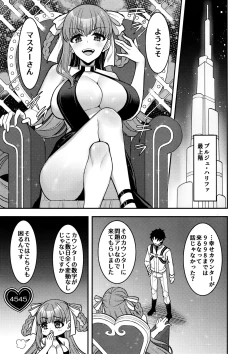 Page 2 of BB Dubai no Dosukebe Sei Settai