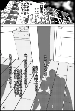 Page 25 of 催眠浮気研究部11话同人