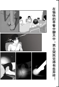 Page 33 of 催眠浮気研究部11话同人