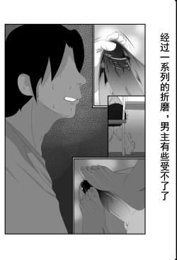 Page 35 of 催眠浮気研究部11话同人