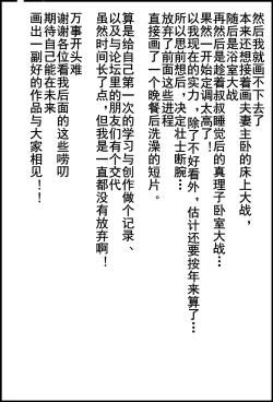 Page 38 of 催眠浮気研究部11话同人
