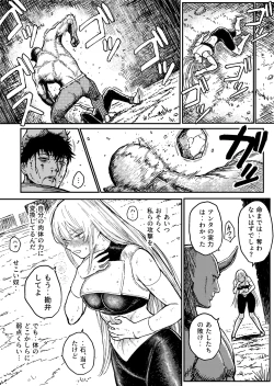 Page 13 of Destruction Destruction ヒロイン首絞め完全敗北