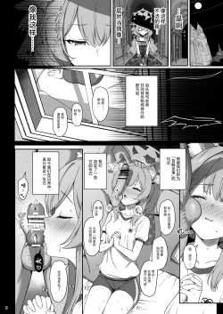 Page 4 of Inaraku | 伊奈落