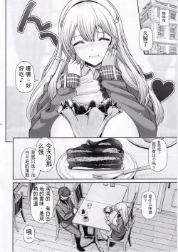 Page 4 of Tia to Issho ni Kimochi Yoku Naro