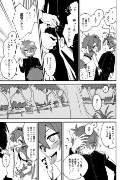 Page 10 of Tenshi-kun no Oshigoto!