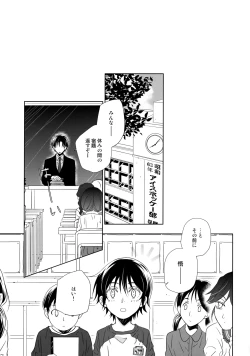 Page 16 of 〇gakusei Nikki