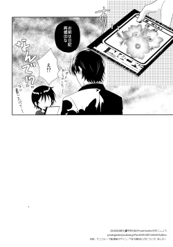 Page 17 of 〇gakusei Nikki