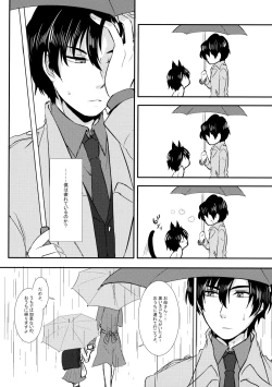 Page 4 of Neko o Xseba Nanadai Tataru