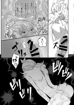 Page 28 of Iruma-sama Nikutai Kaizou Keikaku