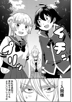 Page 4 of Iruma-sama Nikutai Kaizou Keikaku