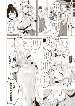 Page 29 of Kamiiki Gachi Akume KamiRepe Shichau Ura MassageGoddesses Massage Parlor