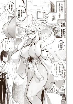 Page 2 of Kamiiki Gachi Akume KamiRepe Shichau Ura MassageGoddesses Massage Parlor