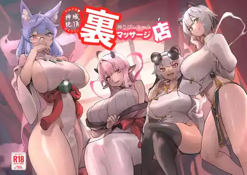 Download Kamiiki Gachi Akume KamiRepe Shichau Ura MassageGoddesses Massage Parlor