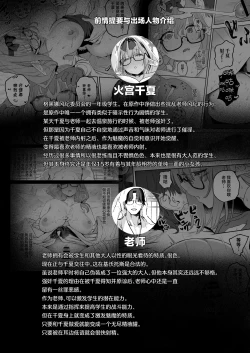 Page 4 of Ore no Seito wa Succubus Kamo Shirenai 2 | 我的学生是魅魔也说不定2
