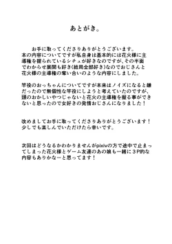 Page 21 of Bishoujo Guja to Ecchi na Asobi