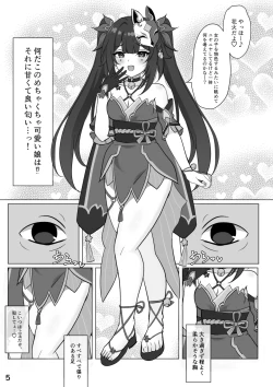 Page 4 of Bishoujo Guja to Ecchi na Asobi