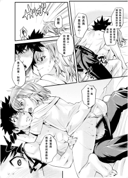 Page 16 of Misaka Mikoto 100P Toaru Kagaku no Judgement 5