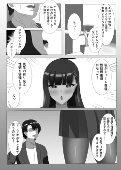 Page 4 of GoshujinSchale Sensoku Seishori Iin Tsukatsuki Rio Hen