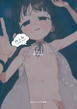 Page 22 of TS Loli Ojihen Junbi-gou ver.2