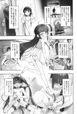 Page 4 of TS Loli Ojihen Junbi-gou ver.2