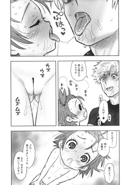 Page 10 of Hinnyuu Musume 46