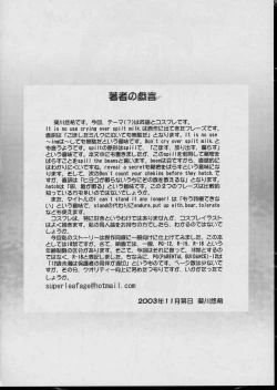 Page 15 of Negima Chick Factory