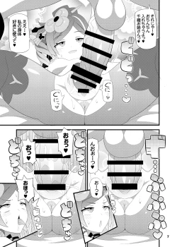 Page 8 of Chiori Onee-san o Aherasemakuru Hon
