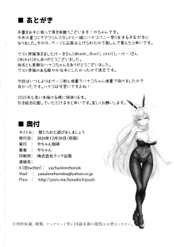 Page 29 of Kinjirareta Asobi o Shimashou - I'm full of moivation ippai oppai dasimasune