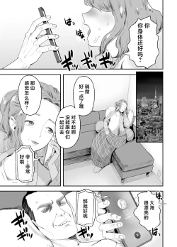 Page 6 of Papa no Onaho ni Nare 2 Mama ni Himitsu no Kaigairyokou