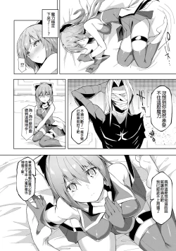 Page 24 of Kenkyaku Senki Hime AyakaCh. 6