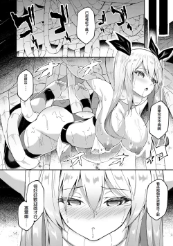Page 26 of Kenkyaku Senki Hime AyakaCh. 6
