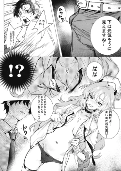 Page 14 of Yoru ni Saita Sakura