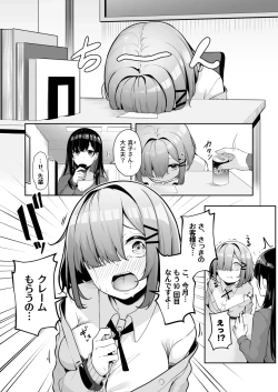 Page 106 of Onee-san to Shiyo?