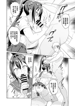 Page 19 of Seikatsu Fuuki Iin Aoi Reika