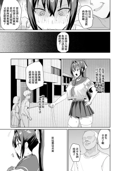 Page 34 of Seikatsu Fuuki Iin Aoi Reika