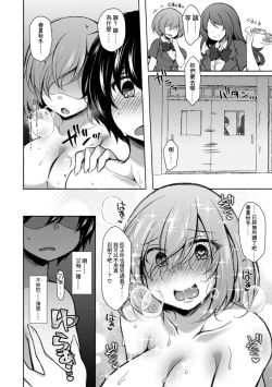 Page 16 of Harem Ijime3