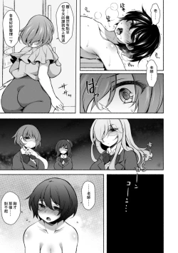 Page 3 of Harem Ijime3