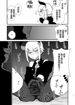 Page 13 of Ajin ga Saimin ni Teikou suru Hon | 亚人抵抗的本本