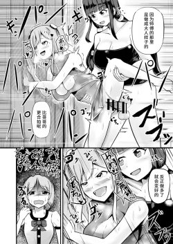 Page 28 of 急成長したでっかい妹に女の子にされた兄