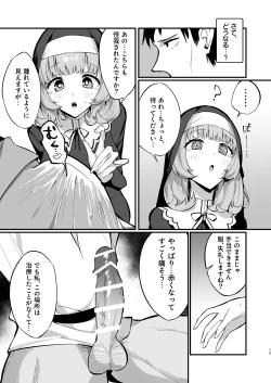 Page 13 of Sister Kanzen Haiboku.