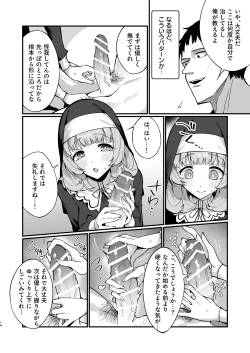 Page 14 of Sister Kanzen Haiboku.