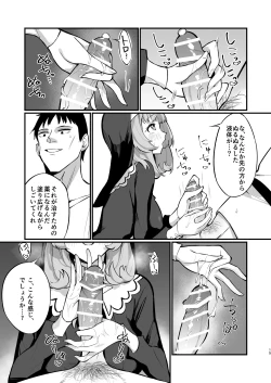 Page 15 of Sister Kanzen Haiboku.
