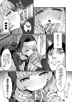 Page 25 of Sister Kanzen Haiboku.