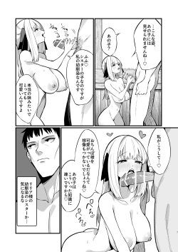 Page 7 of Sister Kanzen Haiboku.
