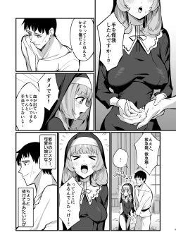 Page 9 of Sister Kanzen Haiboku.