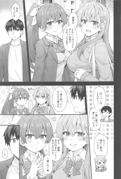 Page 4 of JK Suzuya & Kumano to Love Hotel de Ichaicha Shiyou!