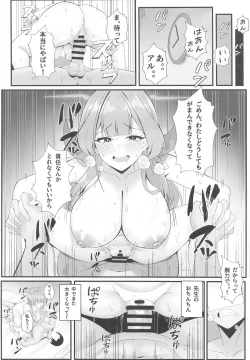 Page 21 of Mission Shippai Annai Guide