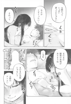 Page 25 of Kasanete Ka